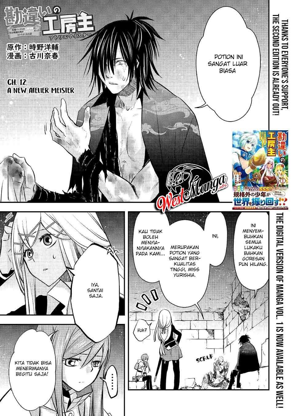 Kanchigai no Atelier Master